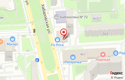 Универсам Fix Price на Хабаровской улице, 6 к 1 на карте