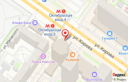 Пекарня Трдельник на улице Кирова, 48 на карте