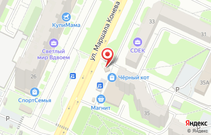 Магазин Мясной дворик на улице Маршала Конева на карте