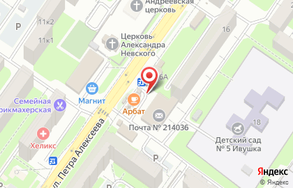 Киоск по продаже фруктов и овощей Козинский тепличный комбинат на улице Петра Алексеева на карте