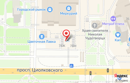 Магазин домашнего текстиля на проспекте Циолковского на карте