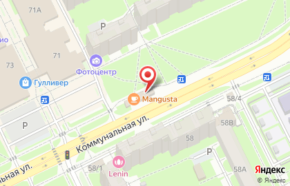 Магазин разливных напитков Пинта на Коммунальной улице на карте