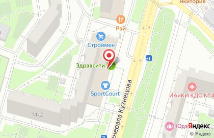 Аптека Здравсити на улице Генерала Кузнецова на карте