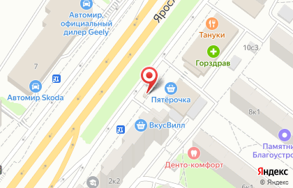 Киоск печатной продукции Сейлс на Ярославском шоссе на карте