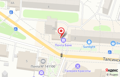 Ломбард Ломбард-Подмосковье на Талсинской улице на карте