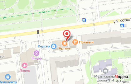 Бургерная Артель на улице Королёва на карте