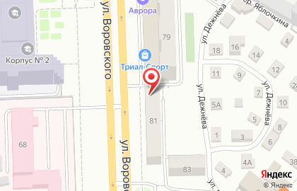 Стоматологическая клиника 33 зуба на улице Воровского на карте