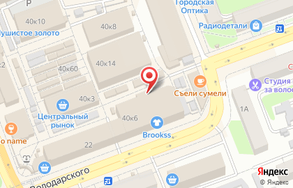 Салон кожи и меха ArmaDis на улице 8 Марта на карте