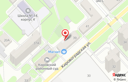 Магазин косметики и бытовой химии на Кировоградской улице на карте