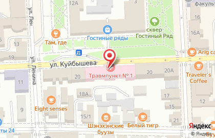 Городская поликлиника №1 на улице Куйбышева на карте