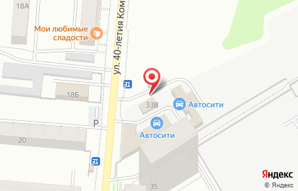 Автомойка на улице 40-летия Комсомола на карте