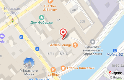 Skylink на Большой Морской улице на карте