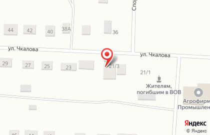 Магазин хозтоваров в Промышленном районе на карте