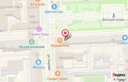 Ресторан Журавлина на улице Кирова на карте