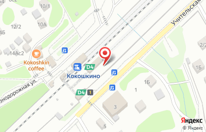 Кокошкино, железнодорожная станция на карте