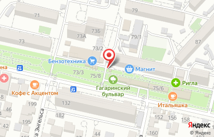 Экспресс-кофейня Dim Coffee на улице Гагарина, 75/3 на карте