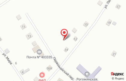 Почта России, АО в Первомайском переулке на карте