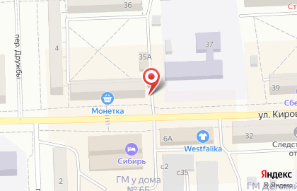 Магазин косметики Шарм на улице Кирова на карте