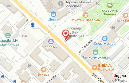 Пенсионный Фонд рф Отделение по г. Москве и мо Управление # 14 (г. Коломна) на карте