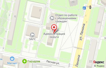 Отдел по учету, распределению и обмену жилья, Администрация городского округа Реутов на карте