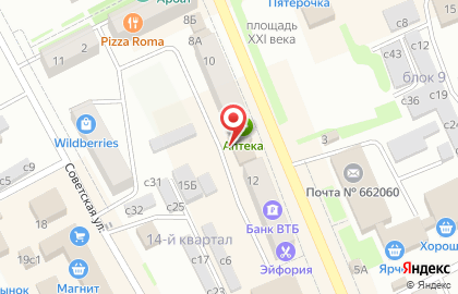Салон связи Связной на улице Кирова на карте
