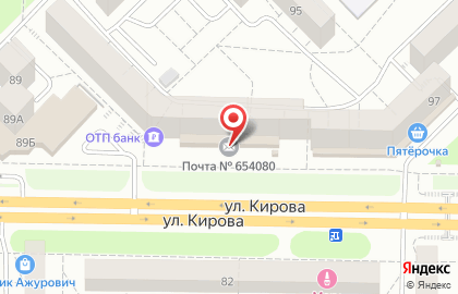Почта России в Кемерово на карте