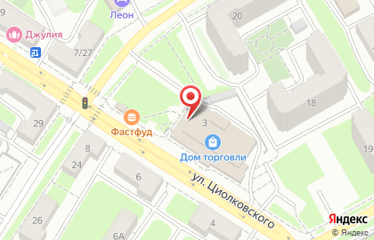 Магазин швейной фурнитуры на ул. Циолковского, 3 на карте