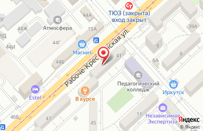 Магазин косметики и бытовой химии Южный двор на Рабоче-Крестьянской улице на карте