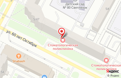 Нижневартовская городская стоматологическая поликлиника на улице 60 лет Октября на карте