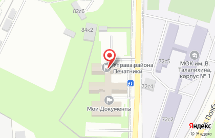 Приемная главы района Печатники Корешков В.А. на карте