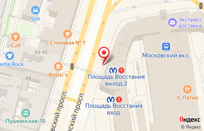 Магазин и киоск печатной продукции Ежедневник на Невском проспекте на карте