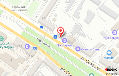 Магазин Сяоми Плэйс на улице Советов на карте