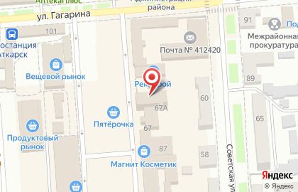 Микрокредитная компания ДеньгиАктив на улице Гагарина на карте