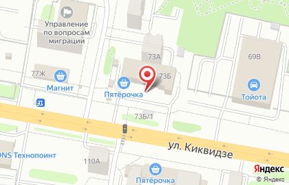Киоск по продаже кондитерских изделий на улице Киквидзе на карте