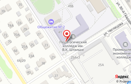 Центр повышения квалификации Барнаульский государственный педагогический колледж на улице 80 Гвардейской Дивизии на карте