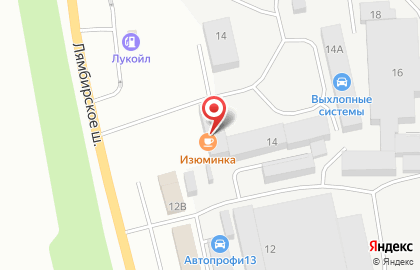 Столовая Изюминка на Лямбирском шоссе на карте
