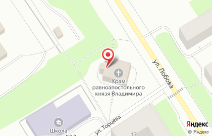 Храм Святого благоверного равноапостольного великого князя Владимира на карте