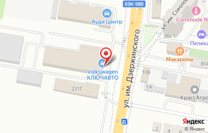 Автосалон КЛЮЧАВТО на улице Дзержинского на карте