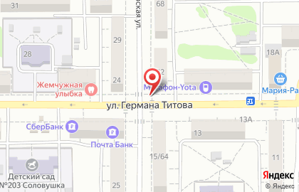 Магазин печатной продукции Роспечать на улице Германа Титова на карте
