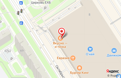 Сервисный пункт обслуживания Орифлэйм Косметикс на Октябрьской набережной на карте
