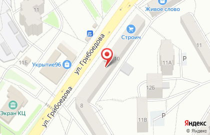 Магазин фильтров для воды Аква-Системы в Екатеринбурге на карте