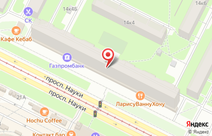 Полушка на проспекте Науки на карте