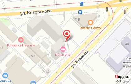 Новосибирский Билингвистический Монтессори Центр на улице Блюхера на карте