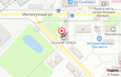 Центр продаж и сервиса по Московской области, ОАО Ростелеком на Институтской улице на карте
