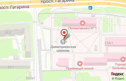 Храм Святого Великомученика Димитрия Солунского на проспекте Гагарина на карте