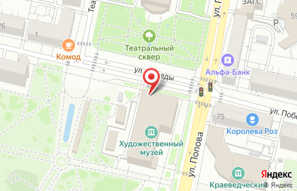 Художественный салон Белгородский государственный художественный музей на карте