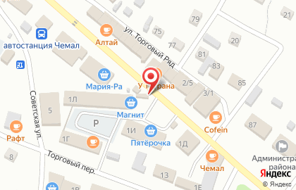 Точка по продаже кофе с собой Бодрый день в Горно-Алтайске на карте