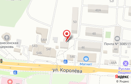 Стоматологический центр на улице Королёва на карте