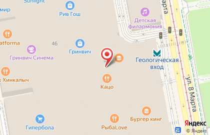 Хинкальная Кацо в Ленинском районе на карте