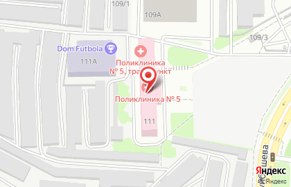 Городская клиническая поликлиника Кабинет неотложной помощи №5 на улице Куйбышева на карте